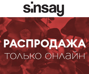 Распродажа стартовала!