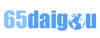 65daigou promotion code 65daigou discount code