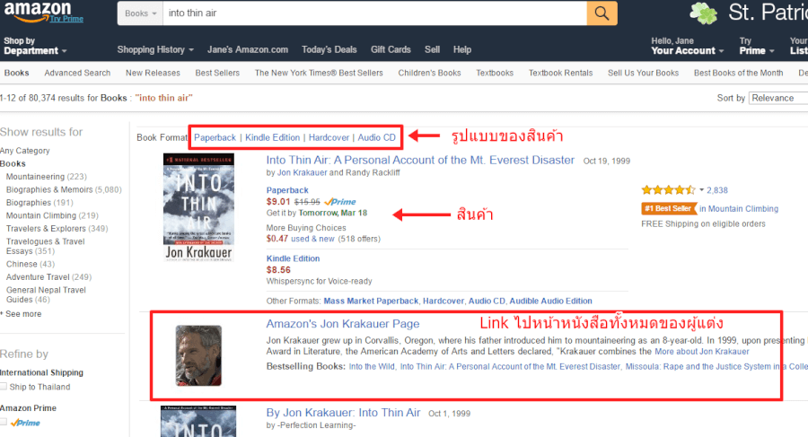 Amazon คูปอง
