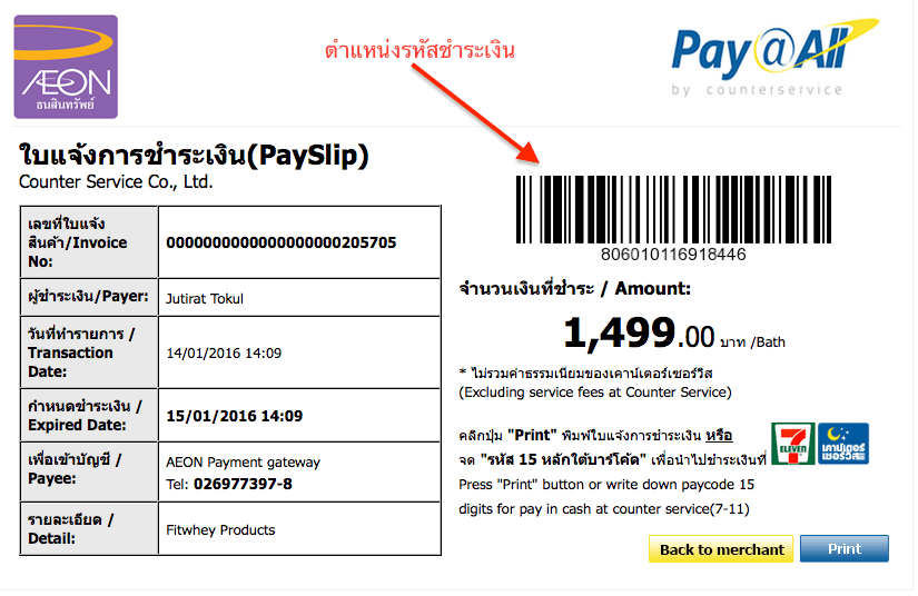 Fitwhey counter service