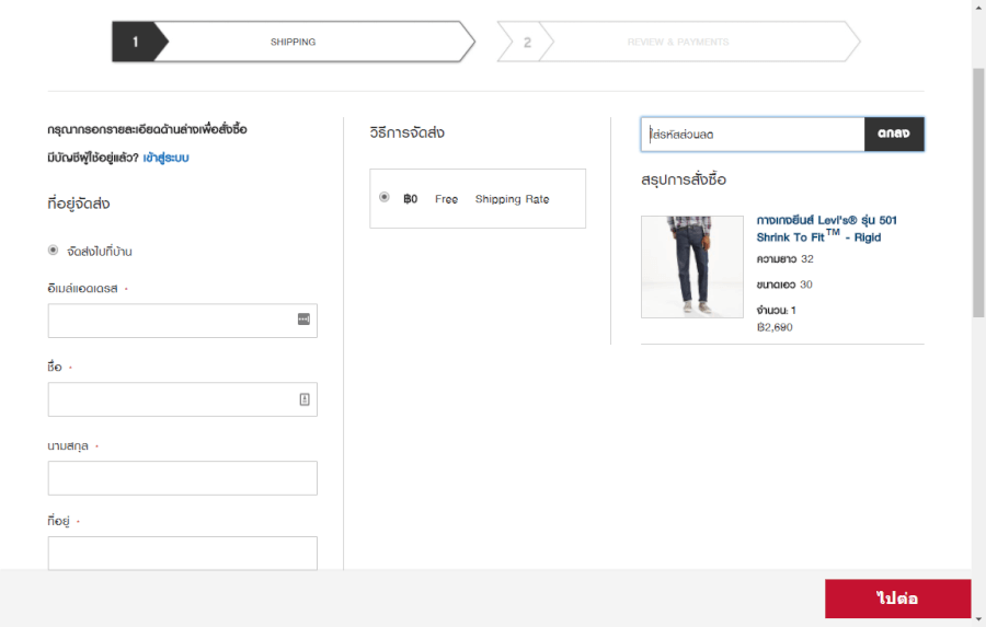 ชำระเงิน