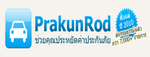 รหัสโปรโมชั่น รหัสส่วนลด