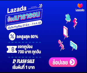LAZADA PAYDAY