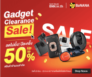 50% ลดไม่ยั้ง! ปีละครั้งเท่านั้น