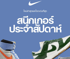 ช้อปสินค้ายอดฮิต