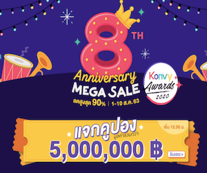 โปรโมชั่นสุดพิเศษ 85%