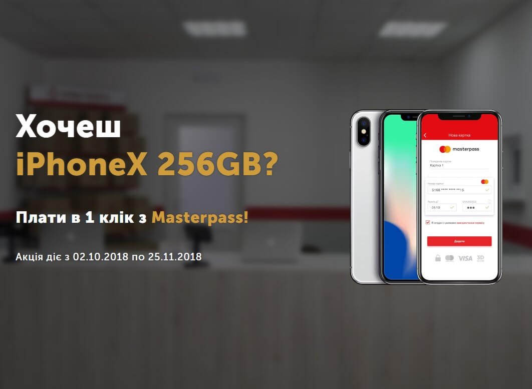 Акция iPhone X и денежные призы от БК Фонбет Акция iPhone X и денежные призы от БК Фонбет