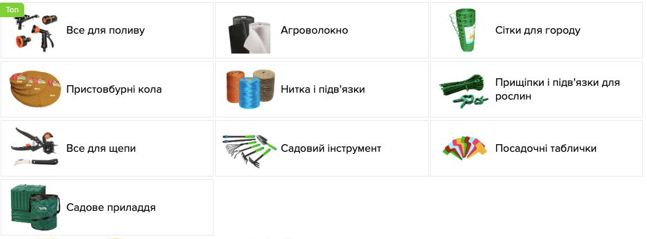 ассортимент агромаркет