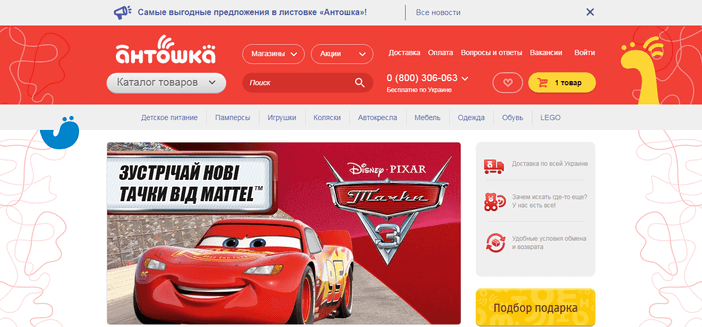 Интернет-магазин Антошка Антошка — главная страница