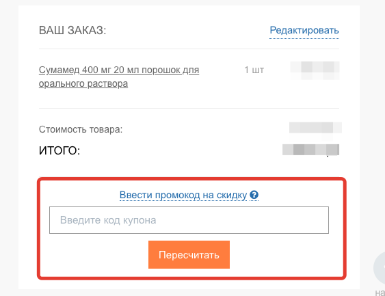 Купон на скидку Аптека24 Промокод Аптека24