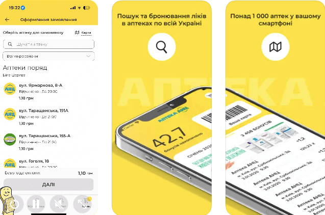 анц приложение