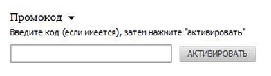 Поле для промокода Asos Промокод Асос