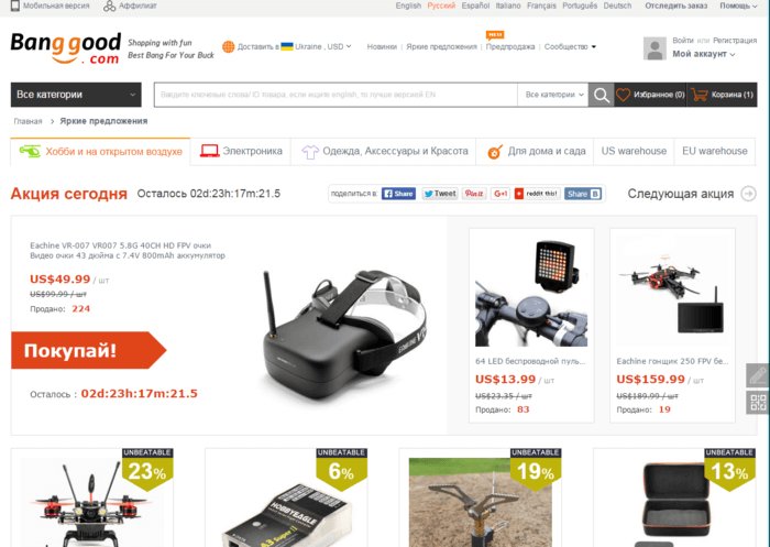 Акции магазина Banggood