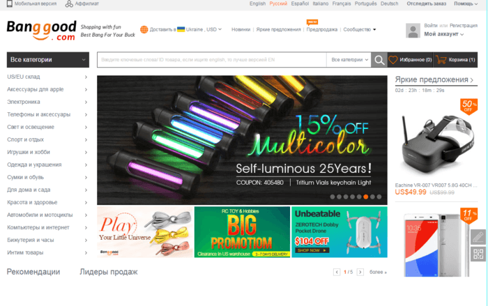 Главная страница магазина Banggood