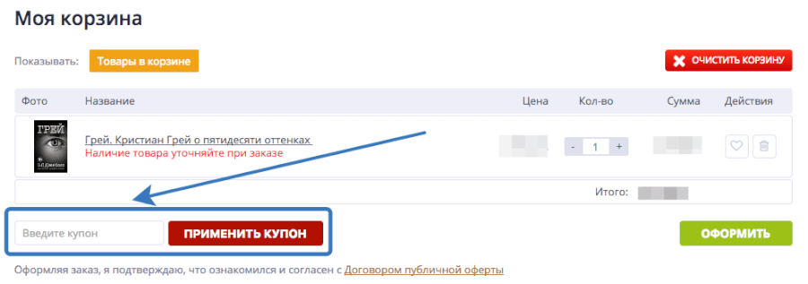 Купон для Бук24