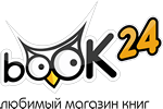 Book24 — книжный интернет-магазин Заказать книгу онлайн