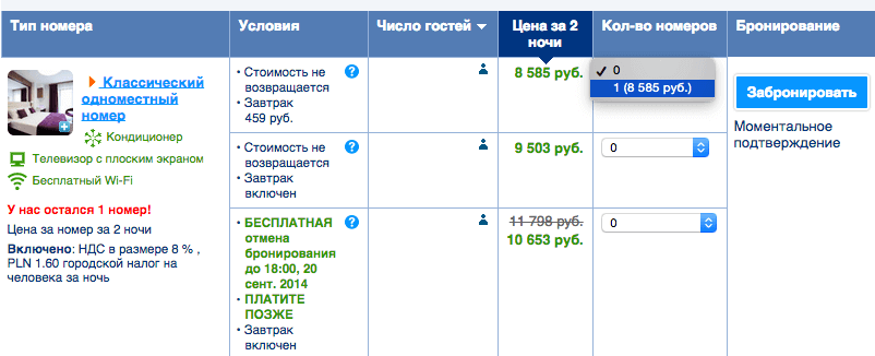 Забронировать отель через букинг Забронировать отель через букинг