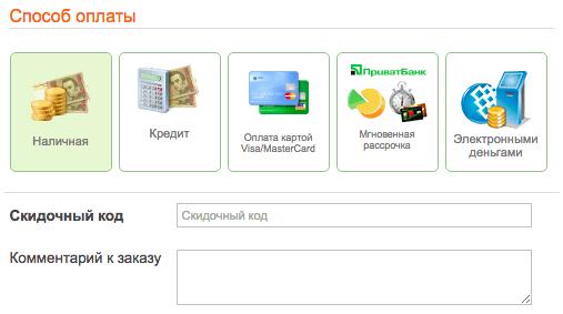 Корзина интернет-магазине Citrus.ua Где вводить скидочный код Цитрус?