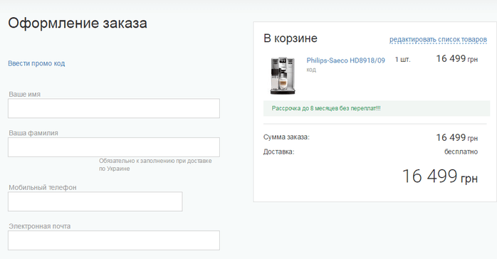 Промокод в Цифре