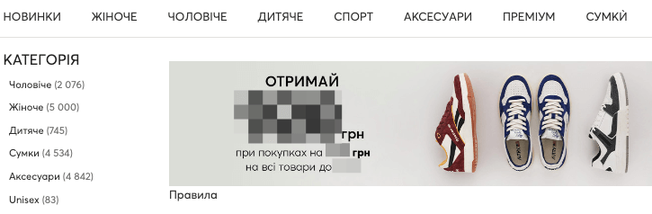 еобув каталог