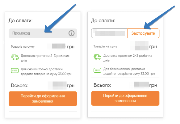 ева где добавить промокод