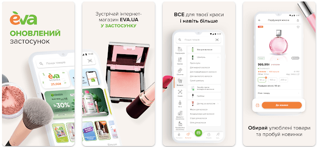 приложение ева.юа