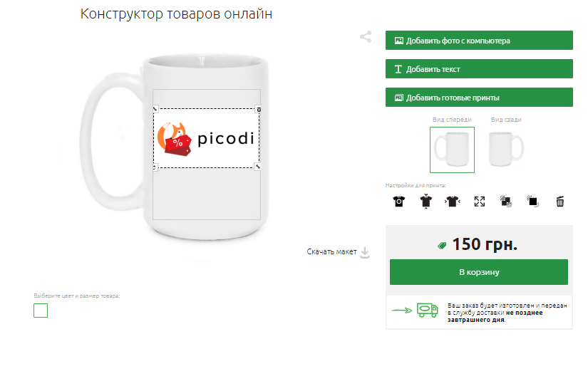 Промокод Fatline