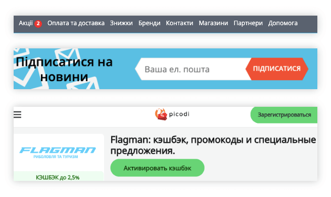 флагман акції