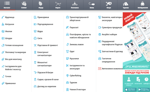 каталог флагман