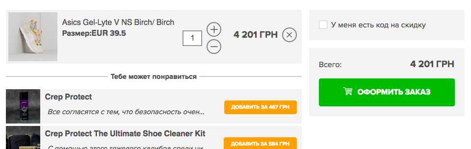 Код на скидку Footshop Промокод Fooshop