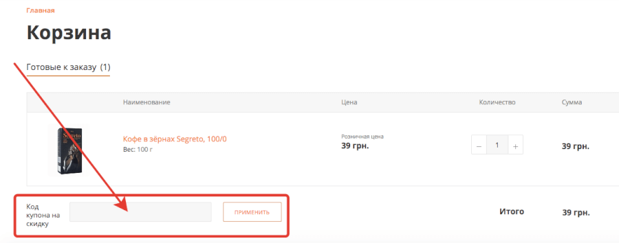 Купон в Grusha.ua Купон в Grusha.ua