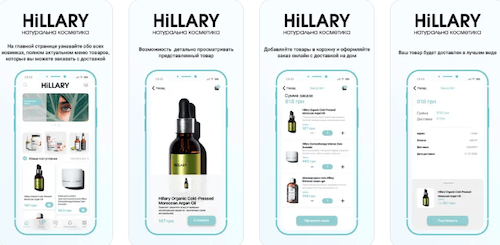 hillary мобільний додаток