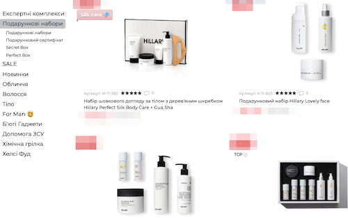 хіларі каталог