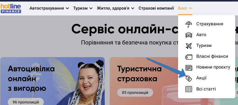 хотлайн финанс акции