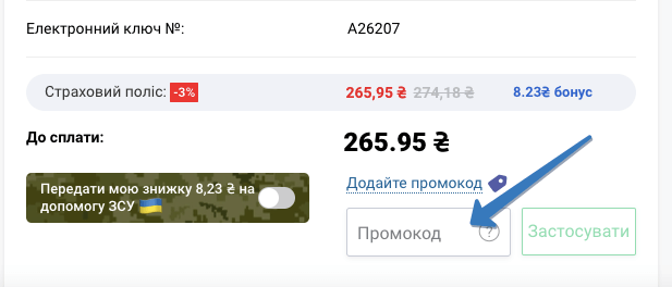 хотлайн финанс где ввести промокод