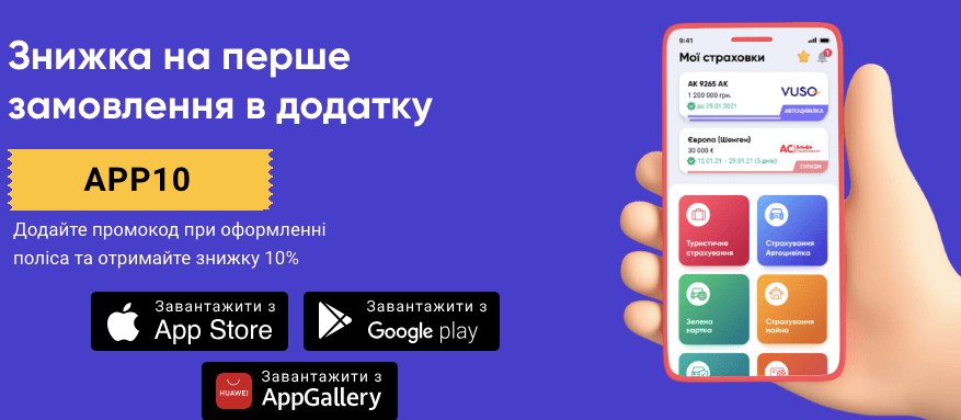 хотлайн финанс скидка на первый заказ