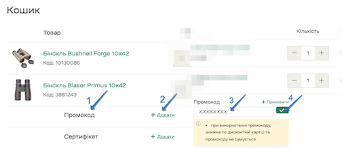 ибис промокод