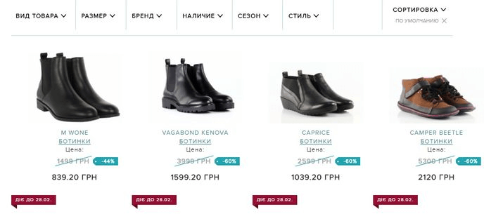 Ассортимент интернет-магазина