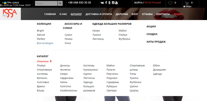 Каталог магазина Issa Plus