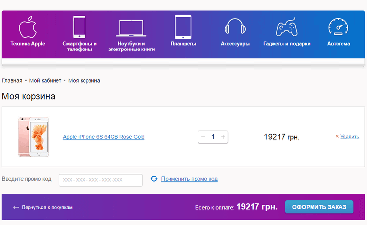 iTMag — как активировать промокод iTMag — как активировать промокод