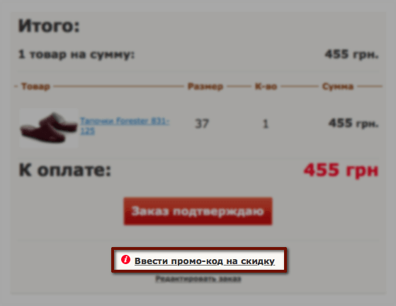 Промокод kedoff.net Промокод kedoff.net