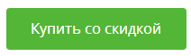 Воспользуйтесь скидкой, нажав на клавишу Скидка на уроки Lingua Leo