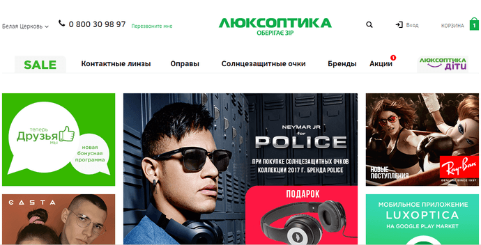 Интернет-магазин Luxoptica Luxoptica — главная страница