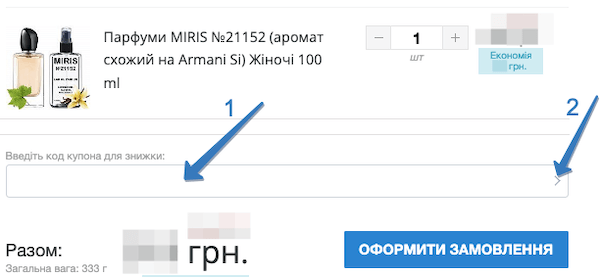 где ввести купон на скидку мирис