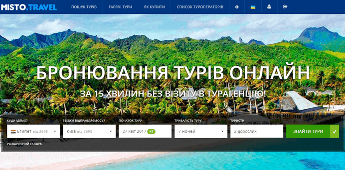 Интернет-сервис Misto.Travel Misto Travel — главная страница