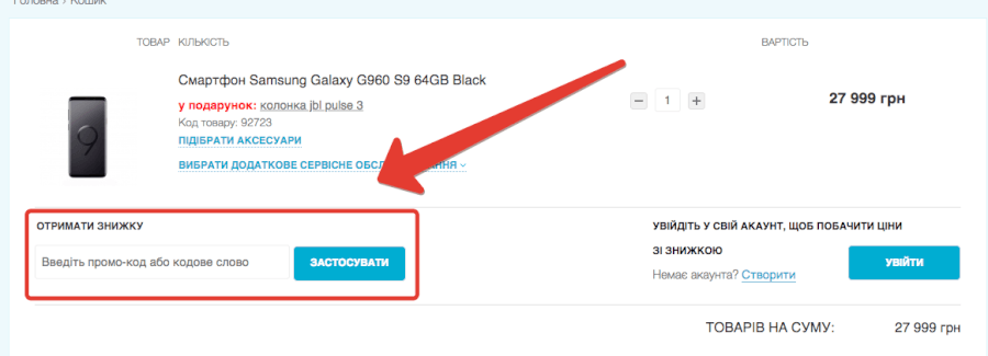 Промокод Для Магазина Samsung Промокод Для Магазина Samsung