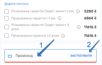 де ввести промокод мта