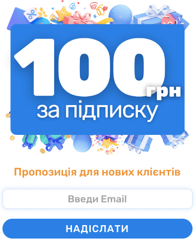 знижка на першу покупку мта