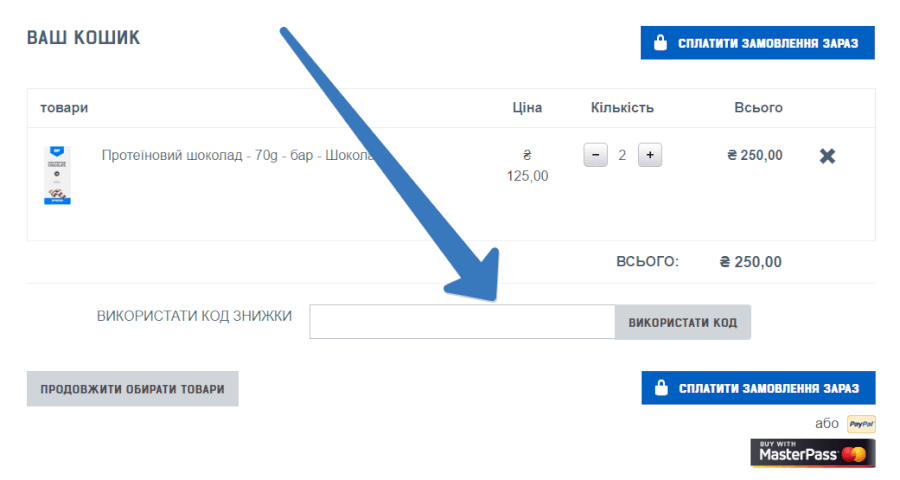 Код скидки в магазине MyProtein MyProtein промокод