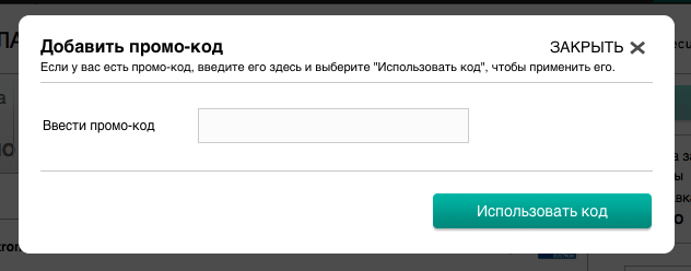 Промо-код в Next Промо-код в Next